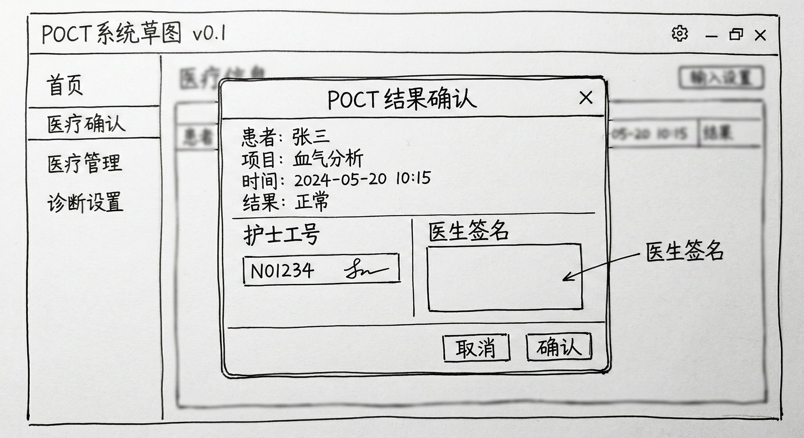 深圳市XX医院关于印发《床旁检验（POCT）管理制度与操作规范（2026版）》的通知
