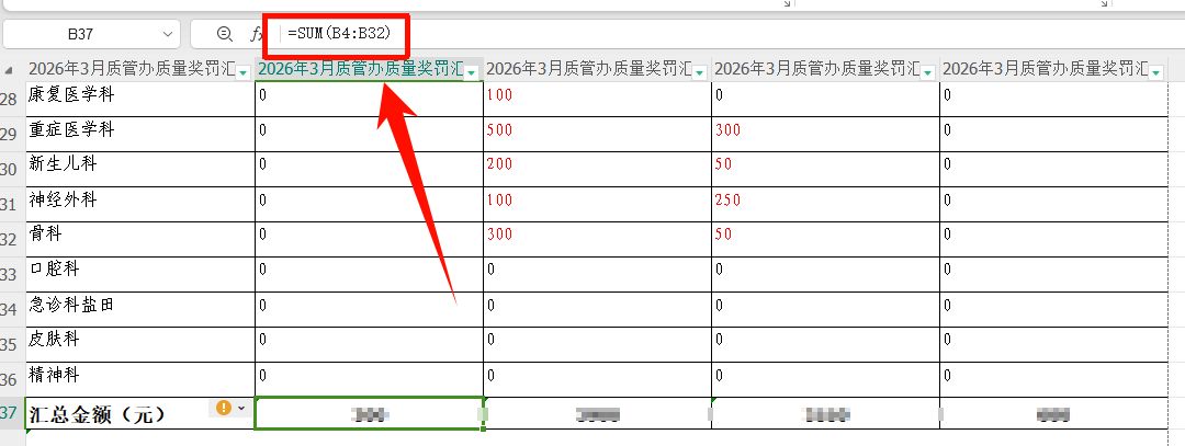 assets/2026-06-07-奖罚通知自动生成器_2026-06-10_11-01-40.jpg