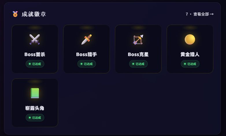 assets/2026-06-07-质境猎人-游戏化质控管理_2026-06-07_12-58-55.jpg