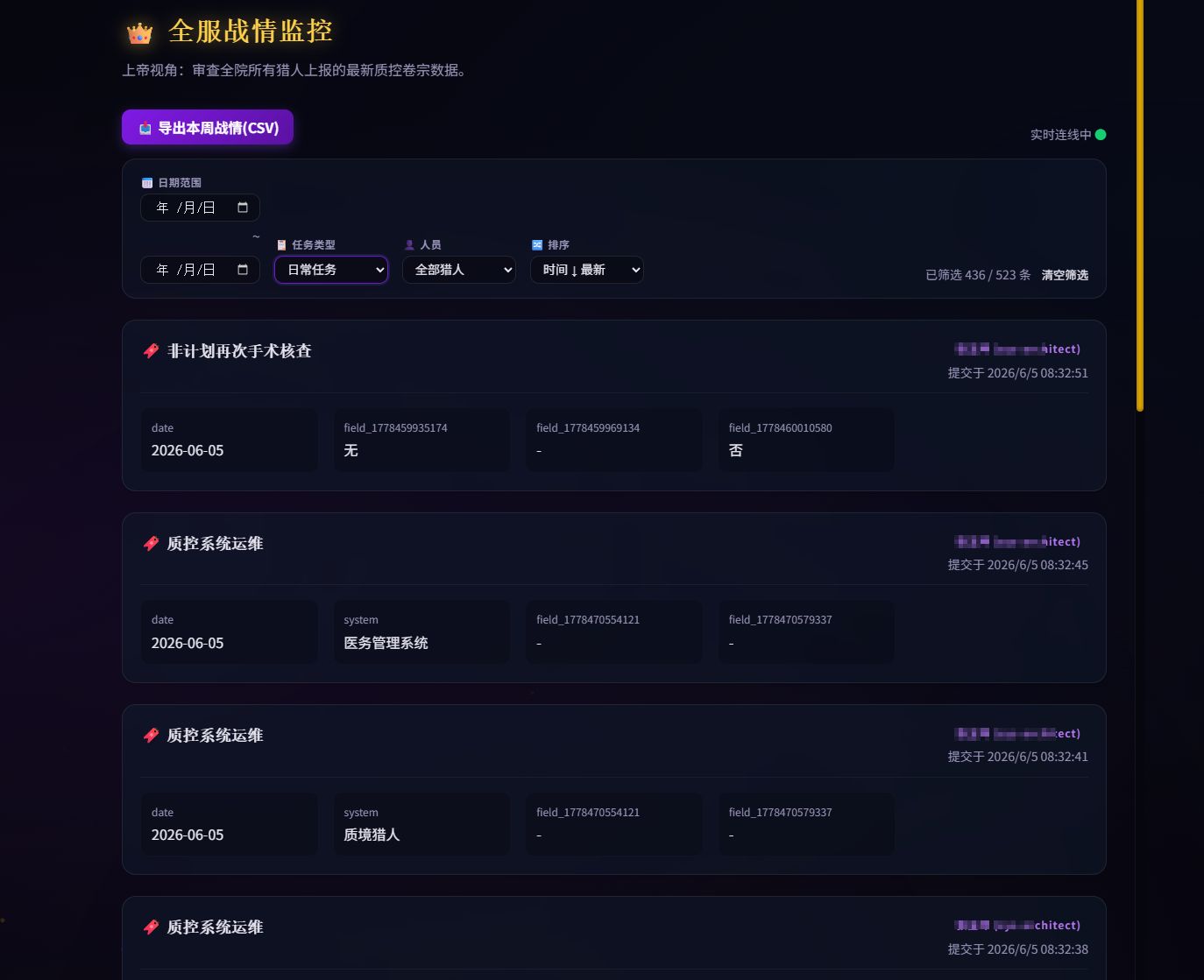 assets/2026-06-07-质境猎人-游戏化质控管理_2026-06-07_13-05-52.jpg